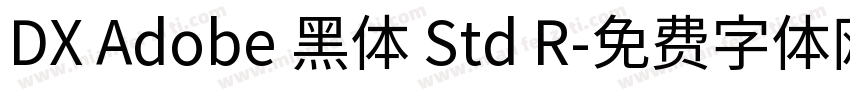 DX Adobe 黑体 Std R字体转换
